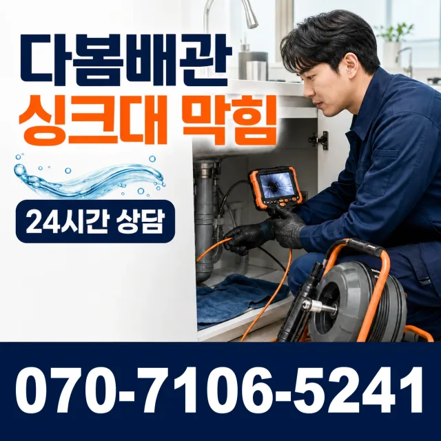 전북 김제시 구수동길 화장실막힘 상담 이미지 1