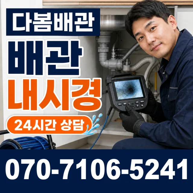 전북 김제시 구수동길 화장실막힘 상담 이미지 3
