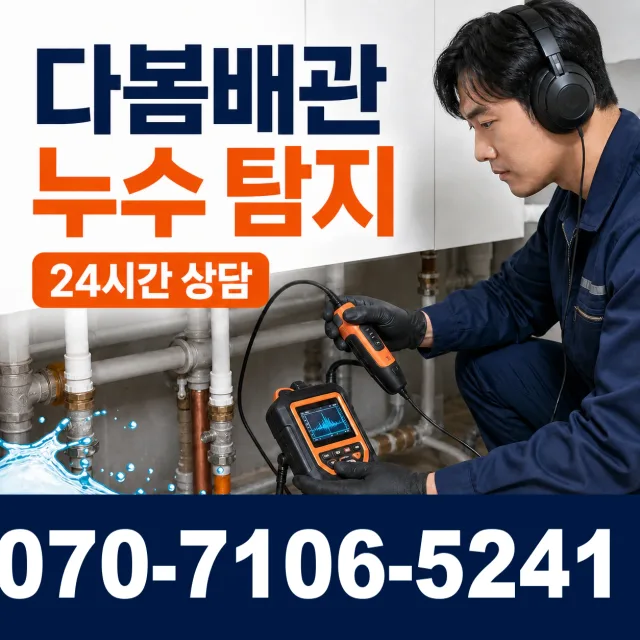 전북 김제시 구수동길 화장실막힘 상담 이미지 5