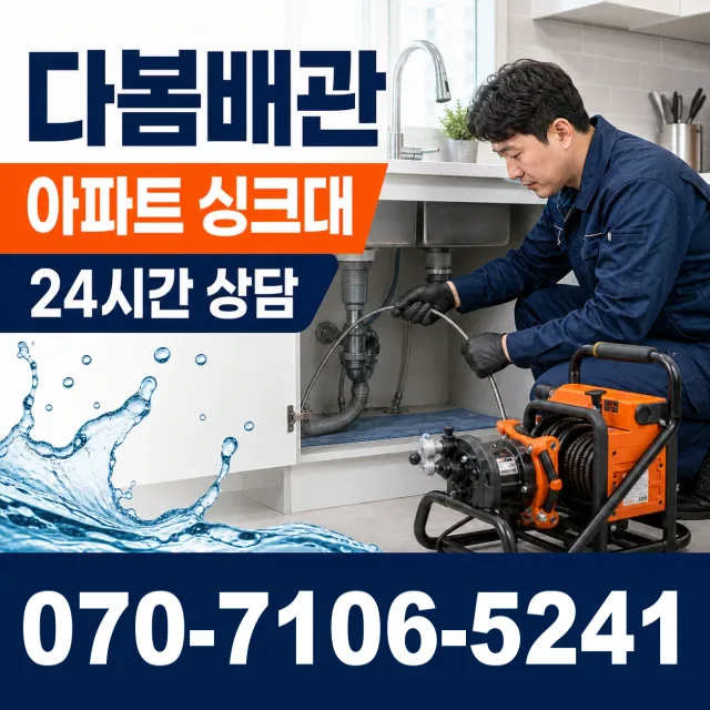 전북 김제시 구수동길 화장실막힘 상담 이미지 7